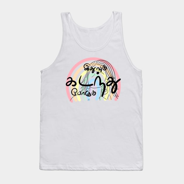 This too shall pass - motivational quote in Tamil ft. Nayanthara Tank Top by OfficialRaGee